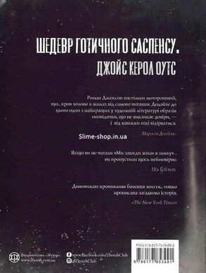 Книга Мы всегда жили в замке (на украинском языке)