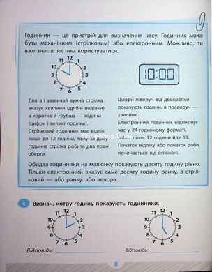 Книга Школа умников. Задачник по математике. 2 класс - Валентина Мержиевская (на украинском языке)