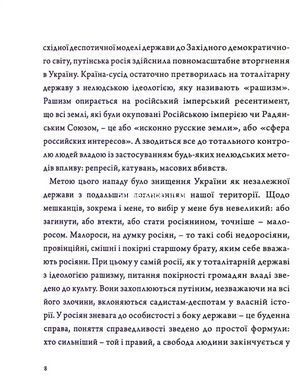 Книга Жмур. Истории из блиндажа, где стёрлась грань между жизнью и смертью - Александр Ябчанка (на украинском языке)