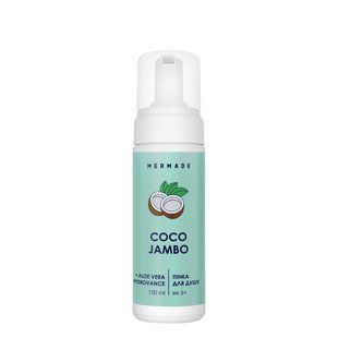 Пенка для душа парфюмированная Mermade Coco Jambo аромат "Кокос" 150 мл