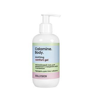 Гель для очищения кожи лица и тела Hollyskin Calamine.Body, с каламином 250 ml