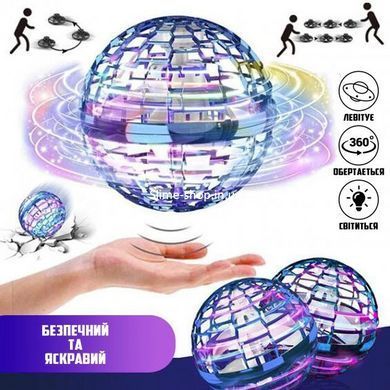 Літаючий спіннер-тарілка з led підсвічуванням FlyNova Pro Gyrosphere, Спірнер, що літає VL-331 куля світиться