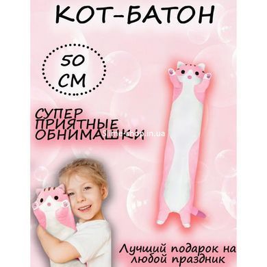 Мягкая игрушка прикольный кот 50 см, Мягкие игрушки-подушки, Игрушка PY-968 антистресс котик