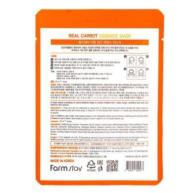Тканинна маска зволожуюча для обличчя FarmStay Real Carrot Essence Mask з екстрактом моркви 23 мл