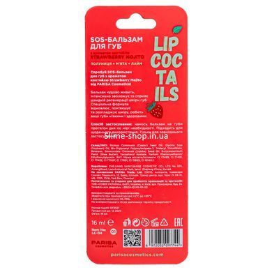 Бальзам для губ Parisa Cosmetics SOS Lip Coctails № 01 Strawberry Mojito Полуниця М'ята Лайм