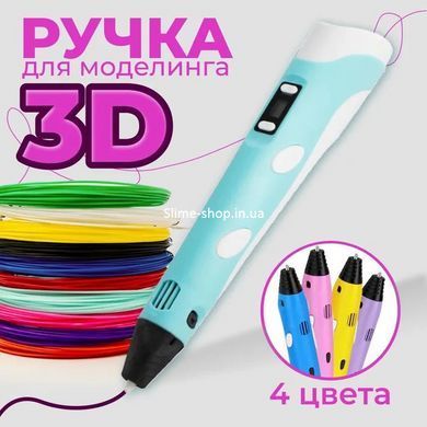 Детская 3d ручка для скетчбукинга 3D ручка Smart 3D Pen 2 голубая, Качественная 3d ручка EK-142 с экраном