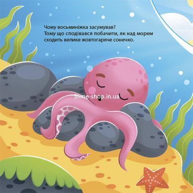 Книга картонка Как восьминожка Чаки скучал / Наталья Чуб. Мамочкина библиотека (на украинском)