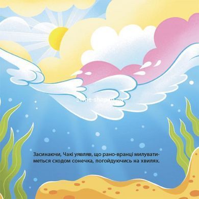 Книга картонка Как восьминожка Чаки скучал / Наталья Чуб. Мамочкина библиотека (на украинском)
