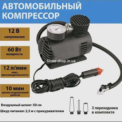 Портативний компресор для автомобільних коліс, Компресор для машини, KU-570