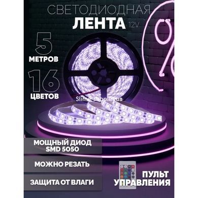Светодиодная лента led RGB SMD 5050 RGB 5 м bluetooth, Лед лента на потолок, Led RJ-714 лента умная