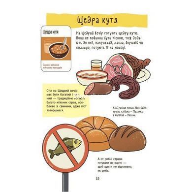 Дитяча художня література. Зимові дива. Українські різдвяно-новорічні традиції