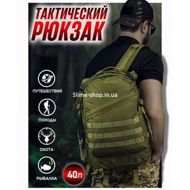 Вместительный тактический рюкзак 40 л, Армейский рюкзак складной, Военный рюкзак для BA-741 военнослужащих ЗСУ