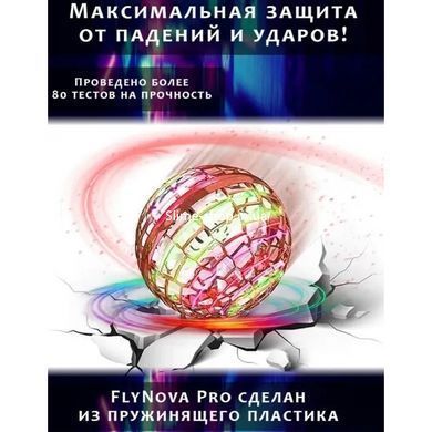 Літаючий спіннер-тарілка з led підсвічуванням FlyNova Pro Gyrosphere, Спірнер, що літає VL-331 куля світиться