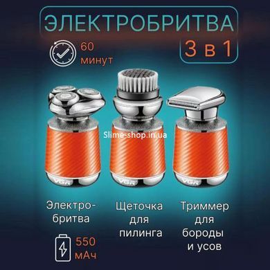 Электробритва VGR V-391. SE-816 Цвет: оранжевый