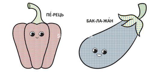 Книга "Водяные раскраски: Овощи"