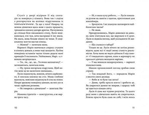 Сучасні книги для підлітків книга Клуб червоних кедів. Усе заради мрії Книга 3 Пунсет Ана