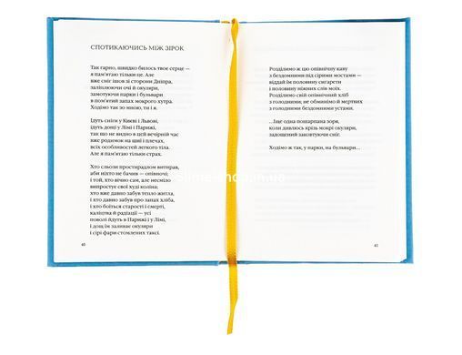 Книга Ми помрем не в Парижі - Наталка Білоцерківець