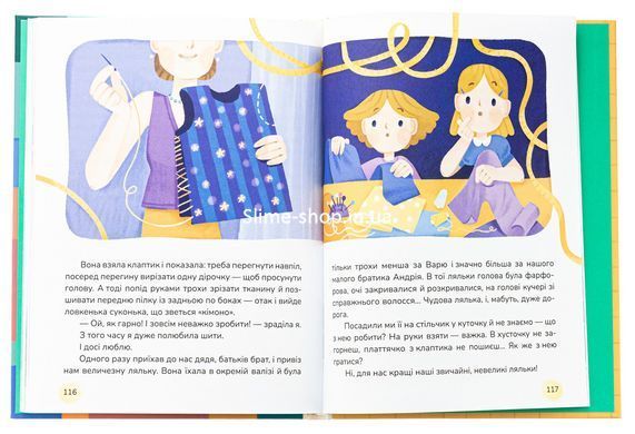 Книга Ясочкина книжка - Наталья Забила (на украинском языке)