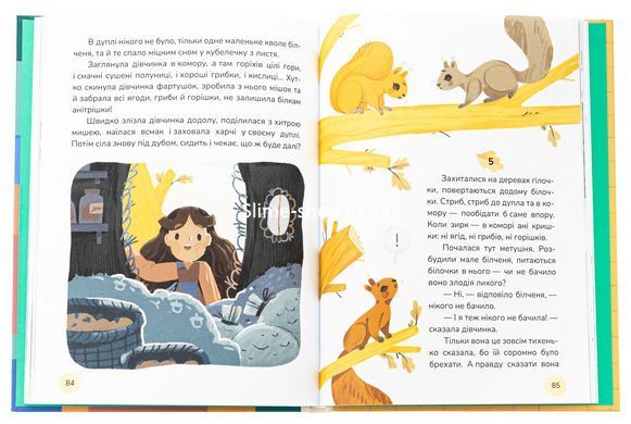 Книга Ясочкина книжка - Наталья Забила (на украинском языке)