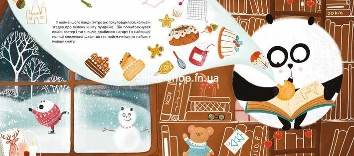 Книга Рождественский пундик (на украинском языке)