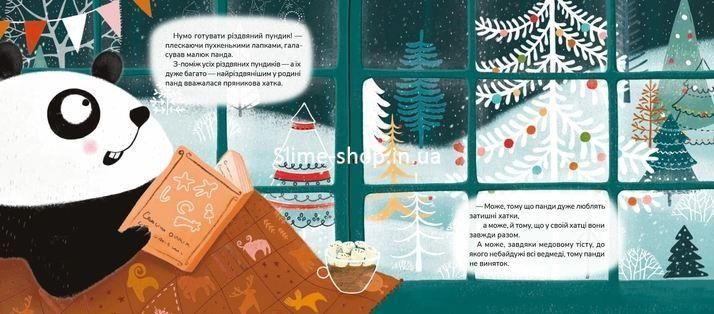 Книга Рождественский пундик (на украинском языке)