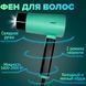 Фен зі складною ручкою для волосся VGR V-426 2000Вт. LZ-382 Колір: зелений