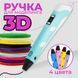 Детская 3d ручка для скетчбукинга 3D ручка Smart 3D Pen 2 голубая, Качественная 3d ручка EK-142 с экраном
