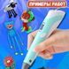Детская 3d ручка для скетчбукинга 3D ручка Smart 3D Pen 2 голубая, Качественная 3d ручка EK-142 с экраном