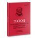 Книга Происхождение богов. Работы и дни. Щит Геракла / Гесиод / пер. Андрей Содомора серия Библиотека античной