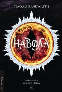 Книга Навола