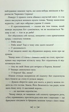Книга Безсердечна / Марісса Маєр. Серія-Young Adult.Фентезі (українською)