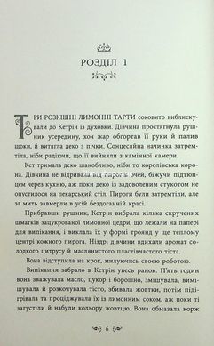 Книга Безсердечна / Марісса Маєр. Серія-Young Adult.Фентезі (українською)