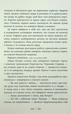 Книга Безсердечна / Марісса Маєр. Серія-Young Adult.Фентезі (українською)