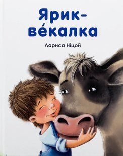 Книга Ярик векалка - Лариса Ніцой