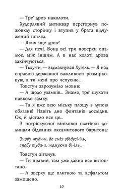 Книга Серія Таємнича Гріандія. Книга 2. Провідник у невідомість - Анна Григорович