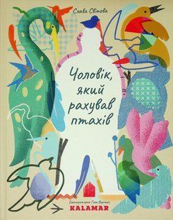 Книга Чоловік, який рахував птахів