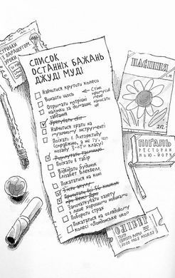 Книга Джуді Муді та список бажань книга 13