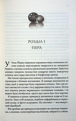Книга Гудзики та мереживо. Книга 1 / Пенелопа Скай. Серія - Гудзики (українською)