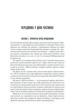 Книга Протистояння. Комплект з 2-х книг /Стівен Кінг (українською)