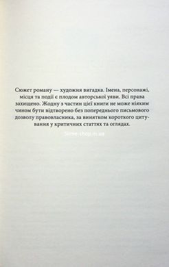 Книга Гудзики та мереживо. Книга 1 / Пенелопа Скай. Серія - Гудзики (українською)