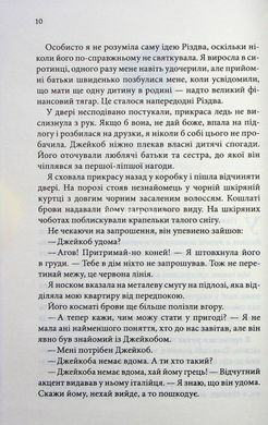 Книга Гудзики та мереживо. Книга 1 / Пенелопа Скай. Серія - Гудзики (українською)