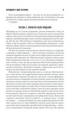 Книга Протистояння. Комплект з 2-х книг /Стівен Кінг (українською)