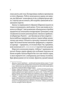 Книга Вигнанець і шляхетна полонянка. Вигнанець. Книга 5 / Андрій Кокотюха (9789669429599) (українською)