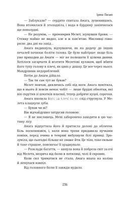 Книга Бугурти і маневри - Ірина Пасько