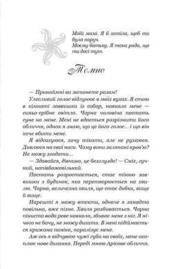 Книга Серія Морське сяйво. Книга 2. Зустріч в Атлантиді - Анна Флек