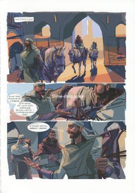 Книга Захисник Вогню. Том 2 - Іман Тадайон