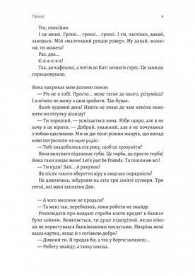 Книга Планктон. Кирило Половінко (м`яка обкладинка)
