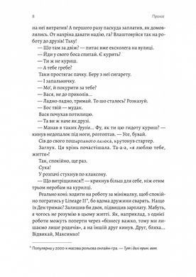 Книга Планктон. Кирило Половінко (м`яка обкладинка)