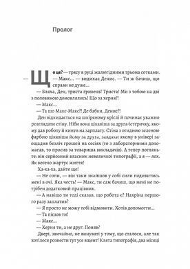 Книга Планктон. Кирило Половінко (м`яка обкладинка)