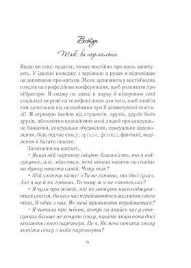 Книга Коротка історія філософії